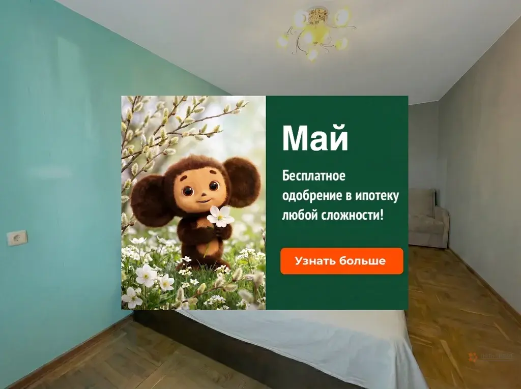 Продается 1-комнатная квартира Комсомольская, 17 - Фото 1