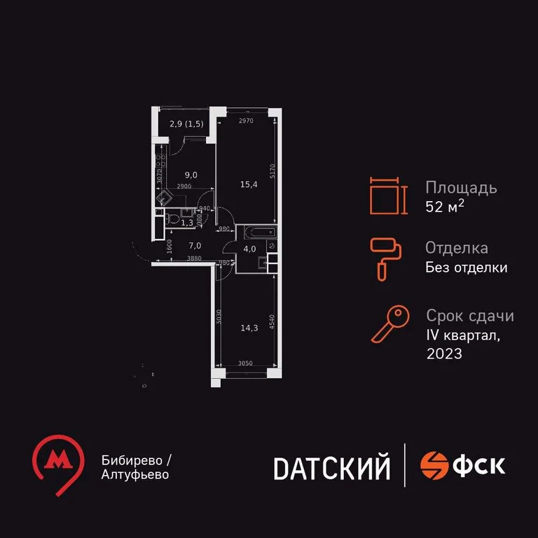 Продам 2-комн. квартиру 52.4 кв.м. - Фото 3
