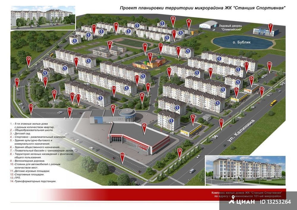 Станция спортивная невинномысск план застройки