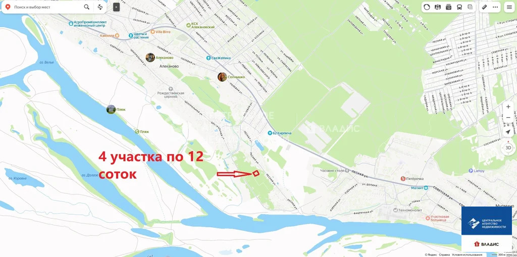 Продажа участка, Алеканово, Рязанский район - Фото 8