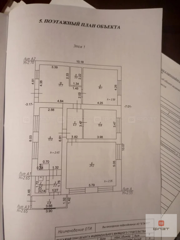 Продажа дома, ж/д станции Высокая Гора, Высокогорский район, ул. ... - Фото 14