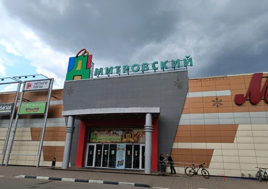 Продажа готового бизнеса, Дмитров, Дмитровский район, ул. ... - Фото 1