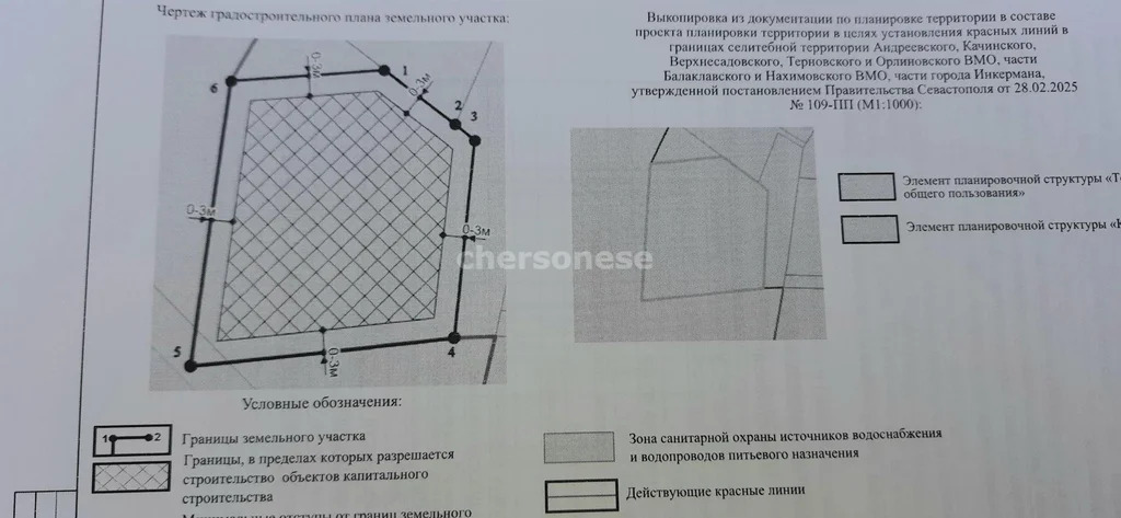 Продажа участка, Севастополь, ул. Ключевая - Фото 5