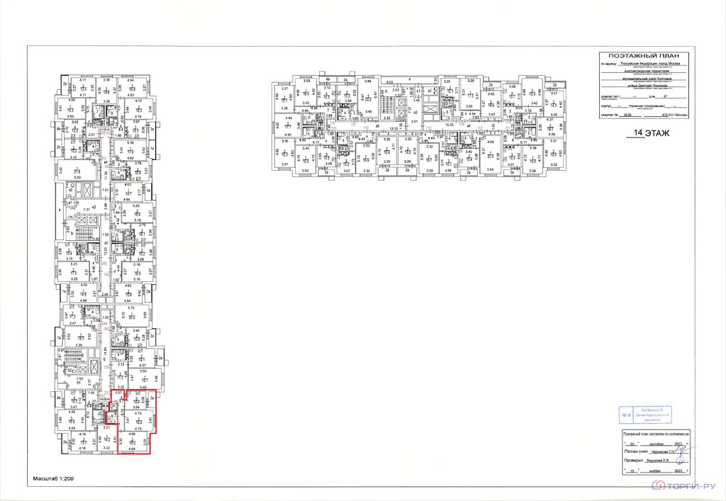 Продажа квартиры, ул. Дмитрия Ульянова - Фото 6