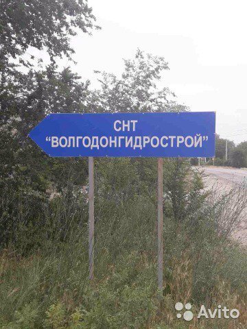 Волгоград снт здоровье карта