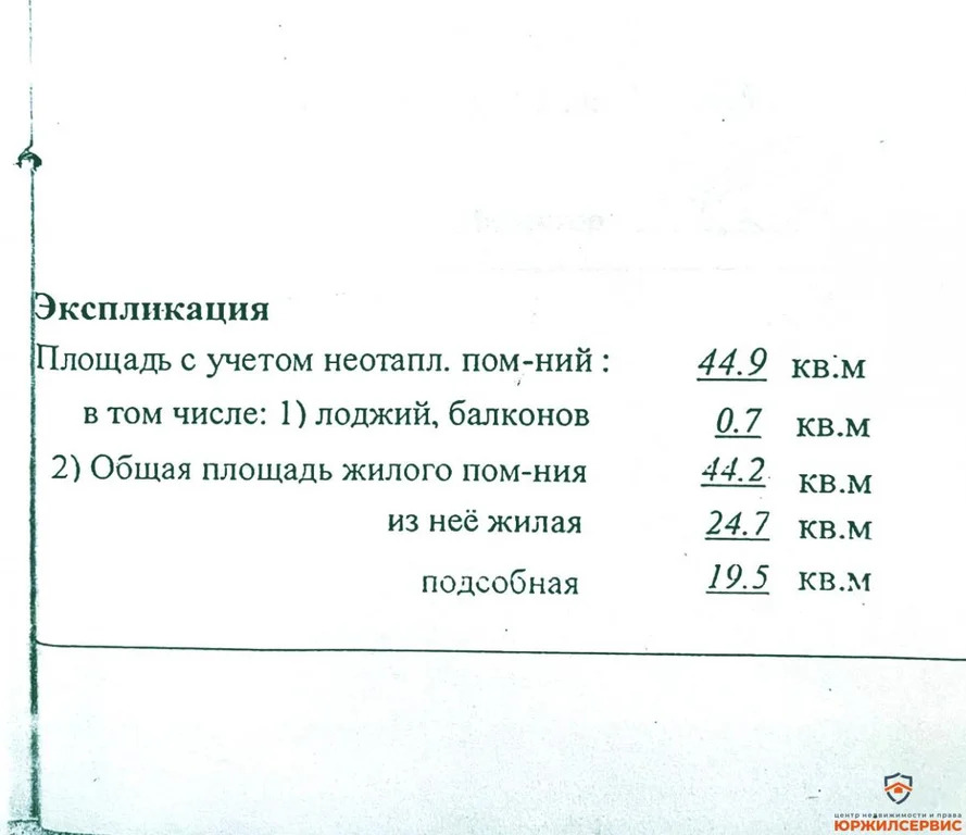 Продажа квартиры, Домодедово, Домодедово г. о., улица 2-я Московская - Фото 3