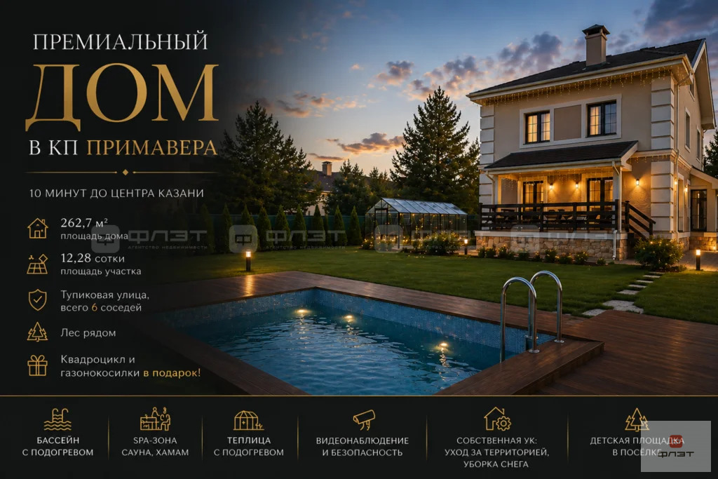 Продажа дома, Казань, ул. Рудольфа Нуреева - Фото 2