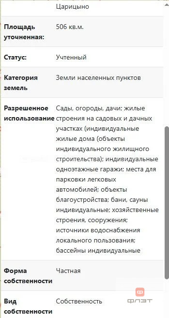 Продажа участка, Казань, ул. Каспийская - Фото 5