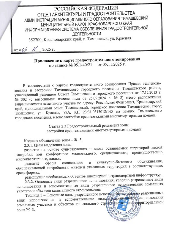 Продается земельный участок 15.04 сот. - Фото 6