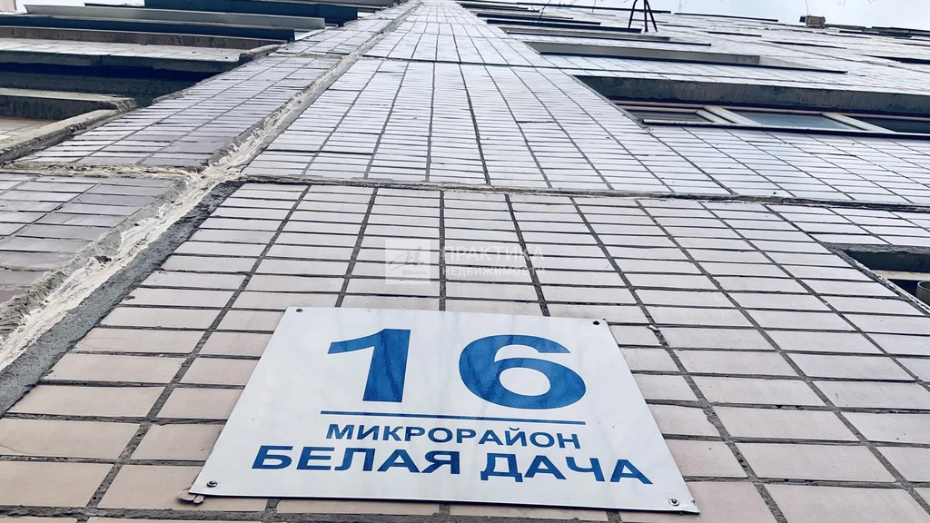 Продажа квартиры, Котельники - Фото 4