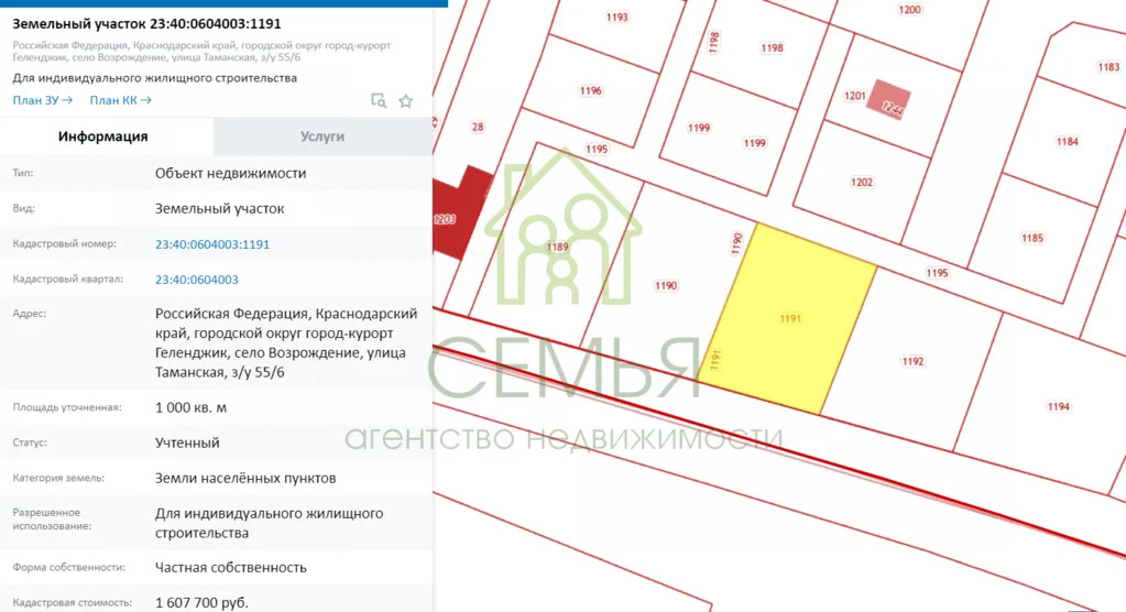 Продажа земельного участка, Геленджик, Возрождение с. - Фото 2