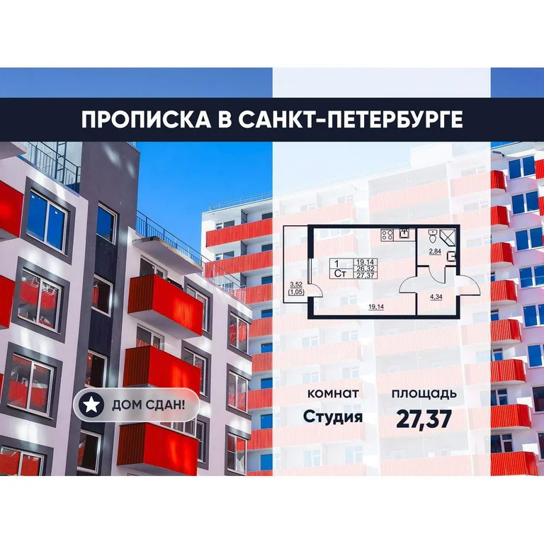 Продается студия 26.5 кв.м. - Фото 1
