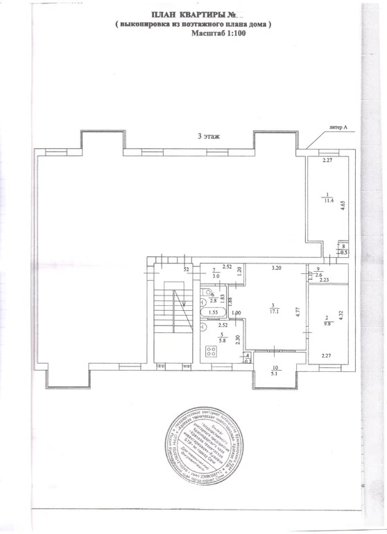 Продается 3-комн. квартира 53.2 кв.м. - Фото 2