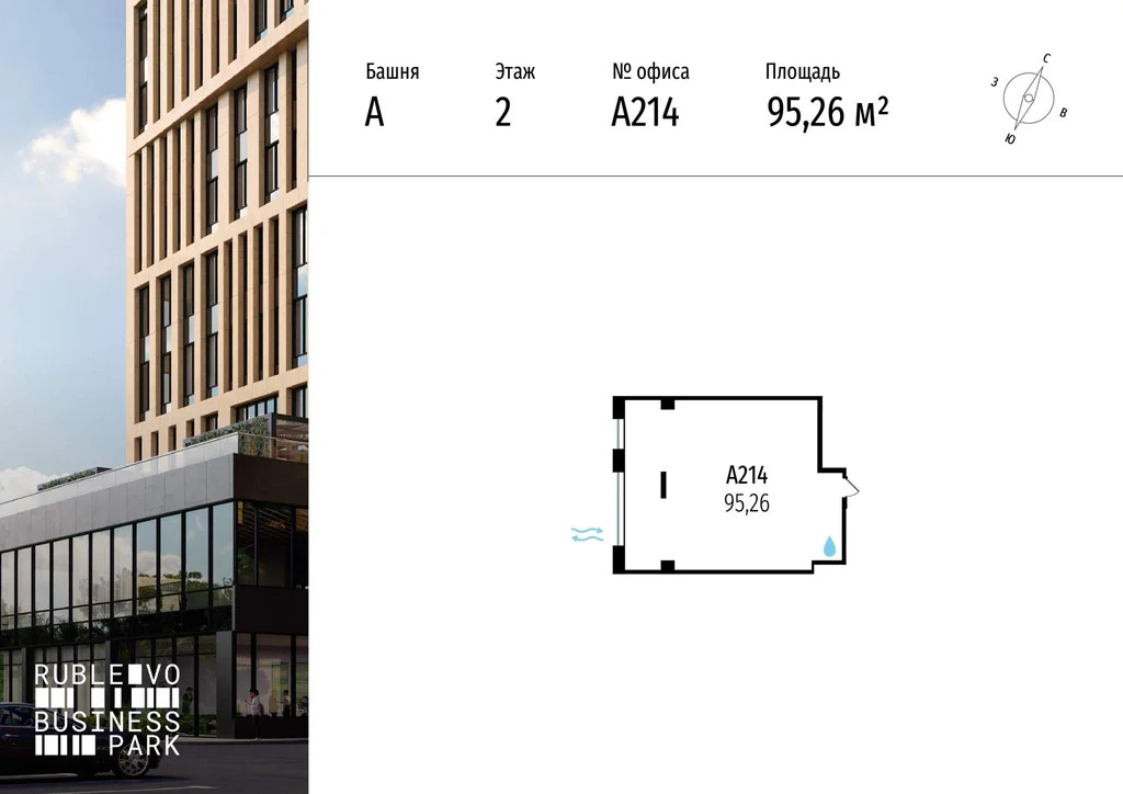 Продажа офиса 95.26 м2 - Фото 2