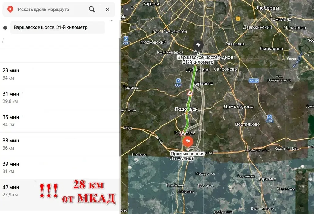 Помещение 1508 м2 на 35 сот в 28 км от МКАД по Варшавскому шоссе - Фото 1