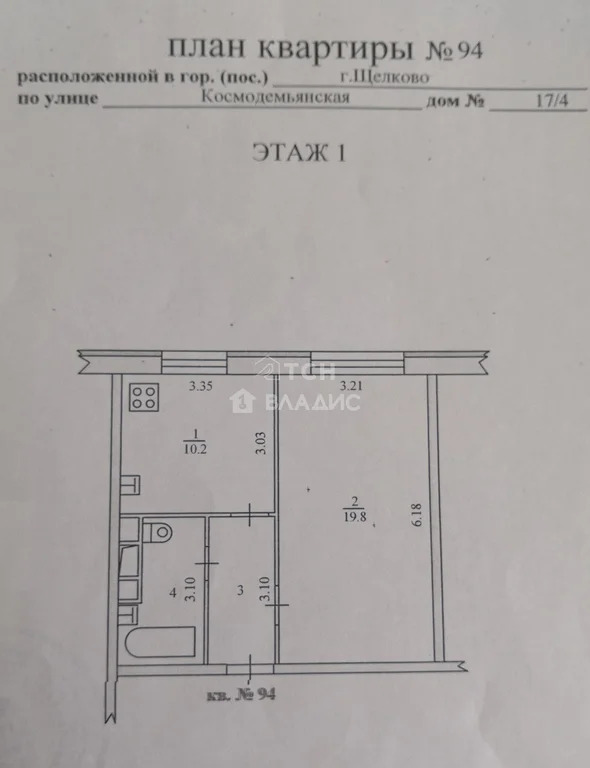 Продажа квартиры, Щелково, Щелковский район, Космодемьянская улица - Фото 3