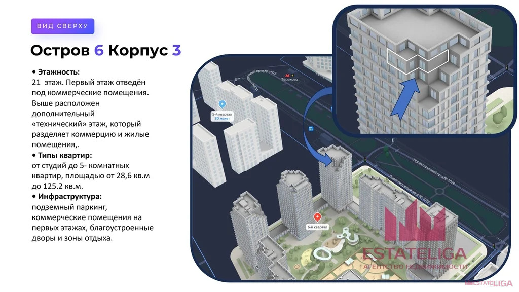 Продажа квартиры в новостройке, Проектируемый проезд № 1074 - Фото 2