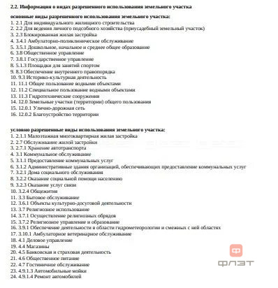 Продажа участка, Яшь Кеч, Высокогорский район, ул. Садовая - Фото 3