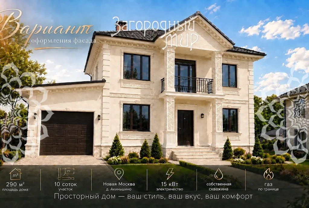 Продам дом, Киевское шоссе, 19 км от МКАД - Фото 8