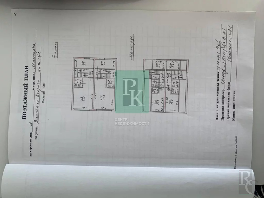 Продажа таунхауса, Массандра, ул. Винодела Егорова - Фото 24