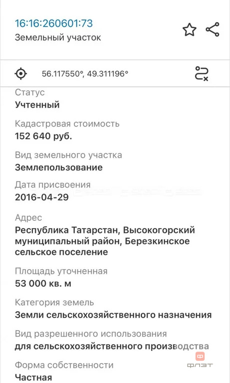 Продажа участка, Шуман, Высокогорский район - Фото 0