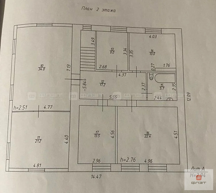 Продажа дома, Осиново, Зеленодольский район, ул. Солнечная - Фото 44