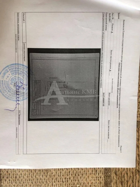 Продажа дома, Зеленокумск, Советский район, ул. Степная - Фото 18