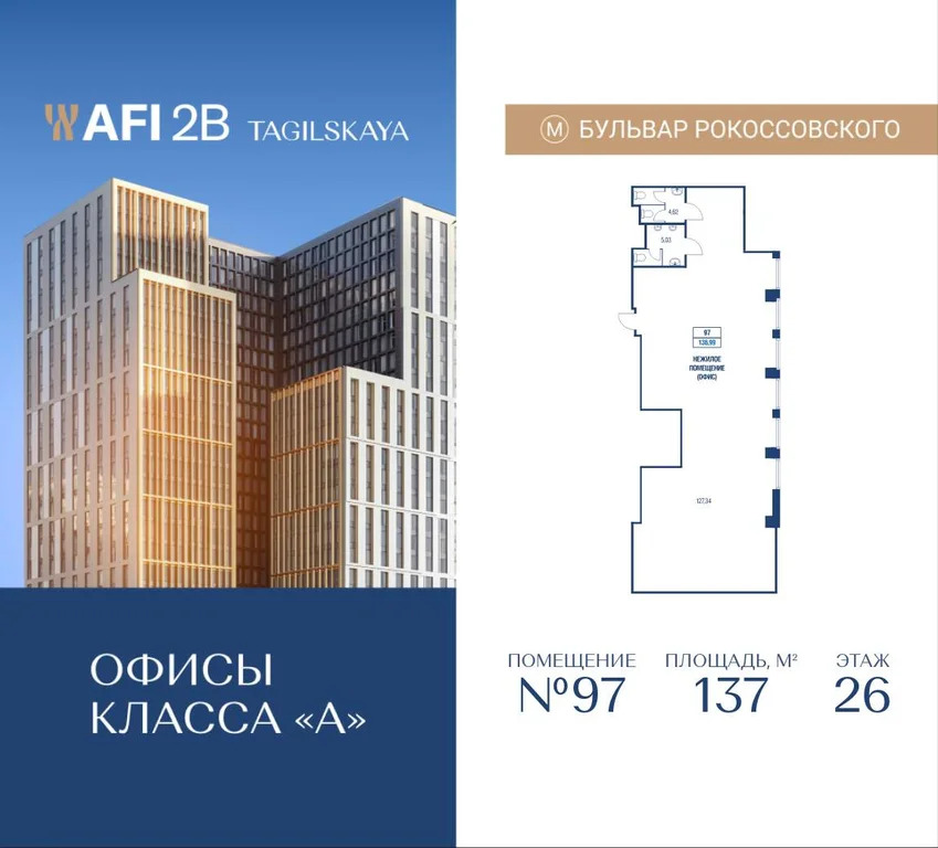 Продажа офиса 137 м2 - Фото 1