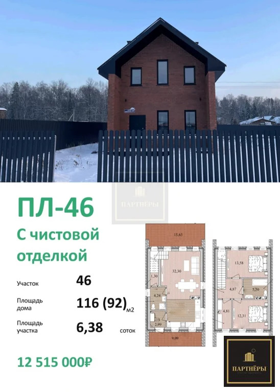 Продажа дома, Петровское, Щелковский район - Фото 7