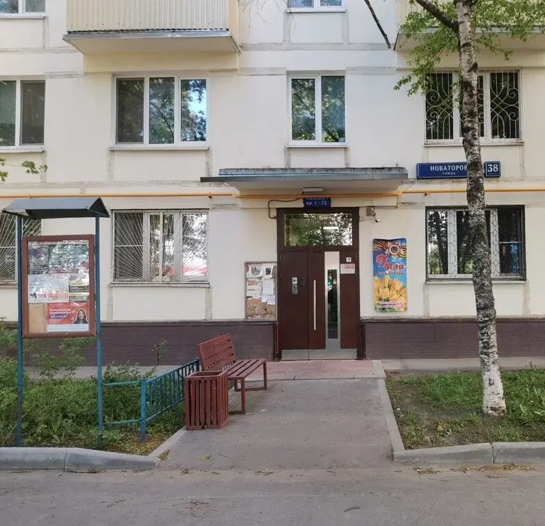 Продаю 1-о комнатную квартиру - Фото 1