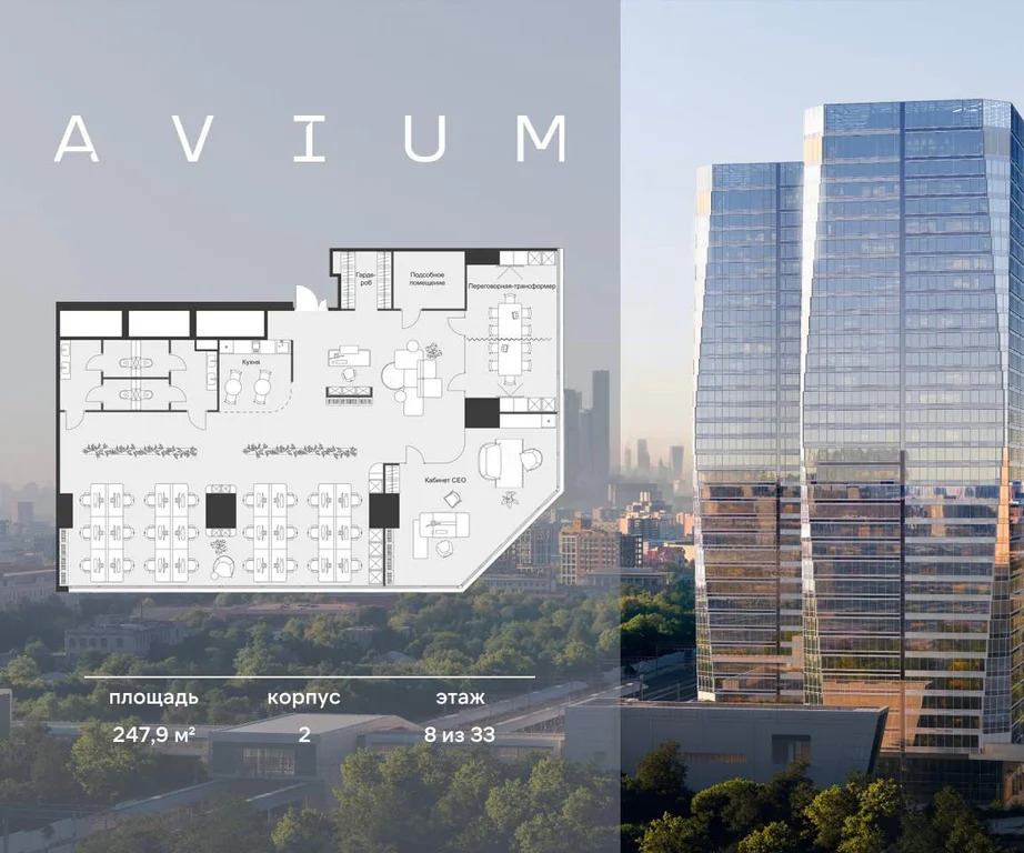 Продажа офиса 247.88 м2 - Фото 3