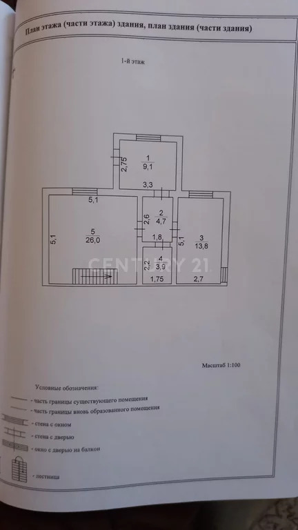 Продажа дома, Радищево, Малоярославецкий район, Загородная ул. - Фото 15