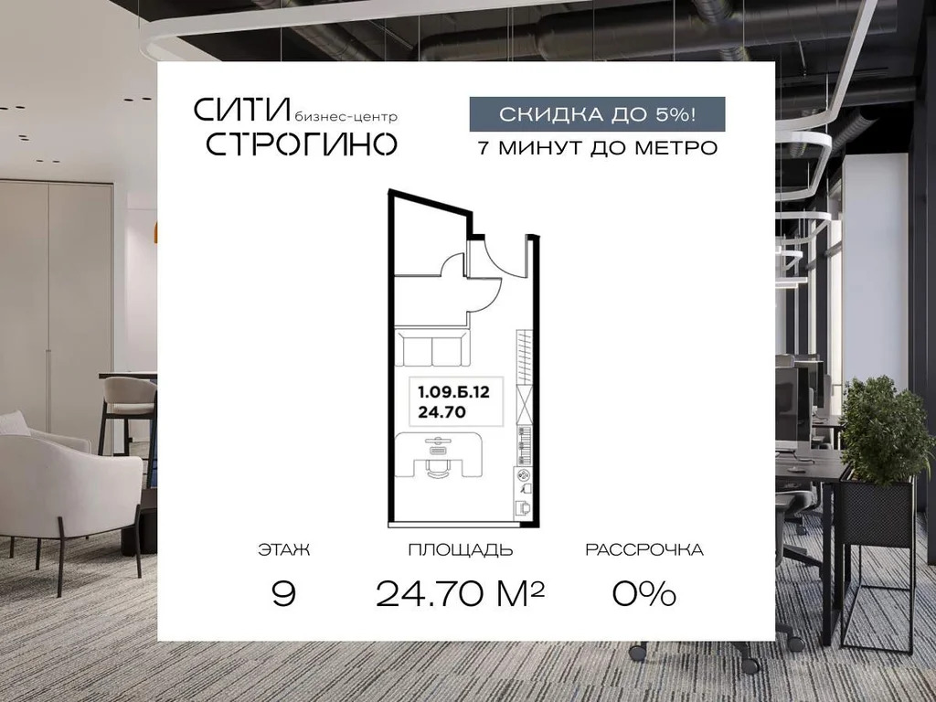 Продажа офиса 24.7 м2 - Фото 3