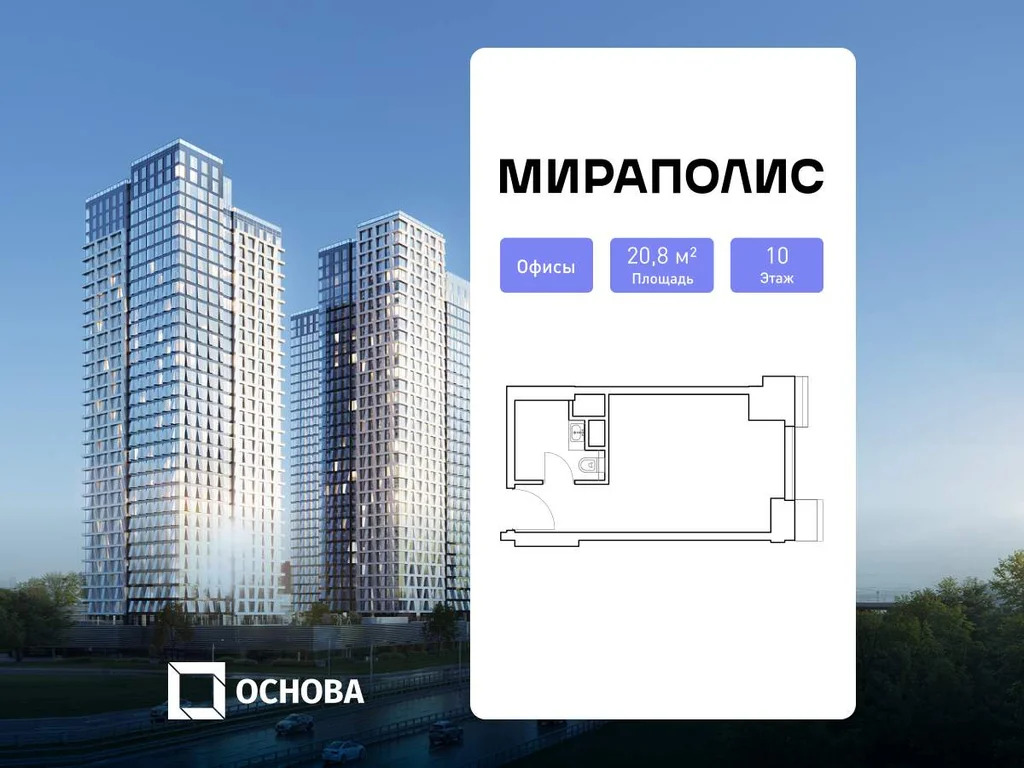 Продажа офиса 20.8 м2 - Фото 1