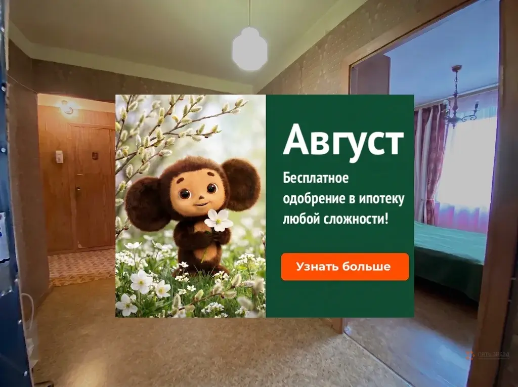 Продается 3-комнатная квартира ул. Московская, д. 81 - Фото 2