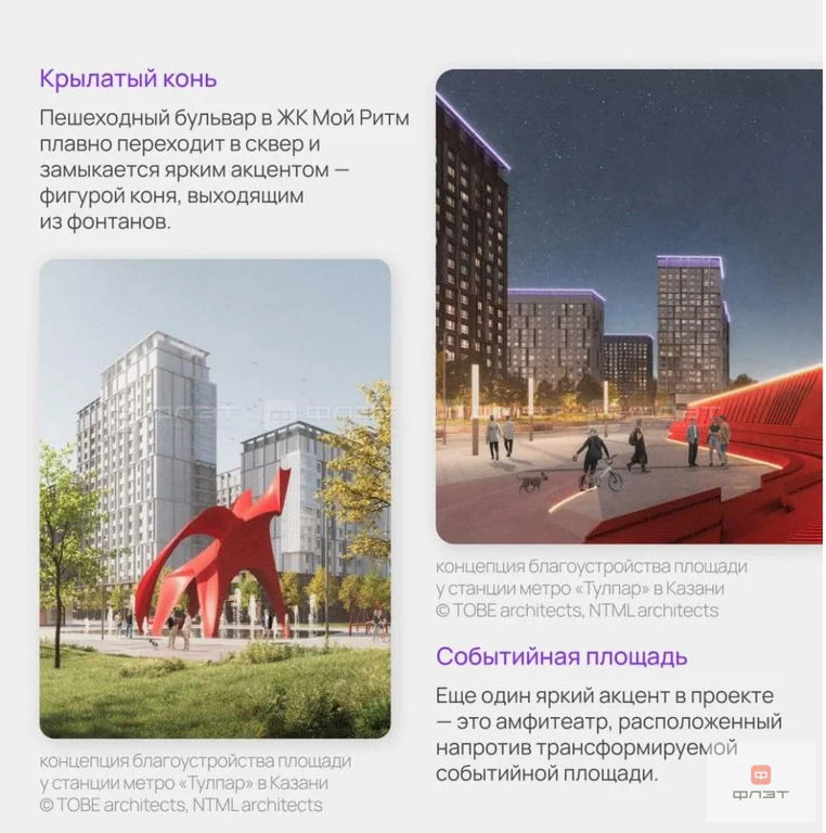 Продажа квартиры в новостройке, Казань, ул. Петра Полушкина - Фото 10