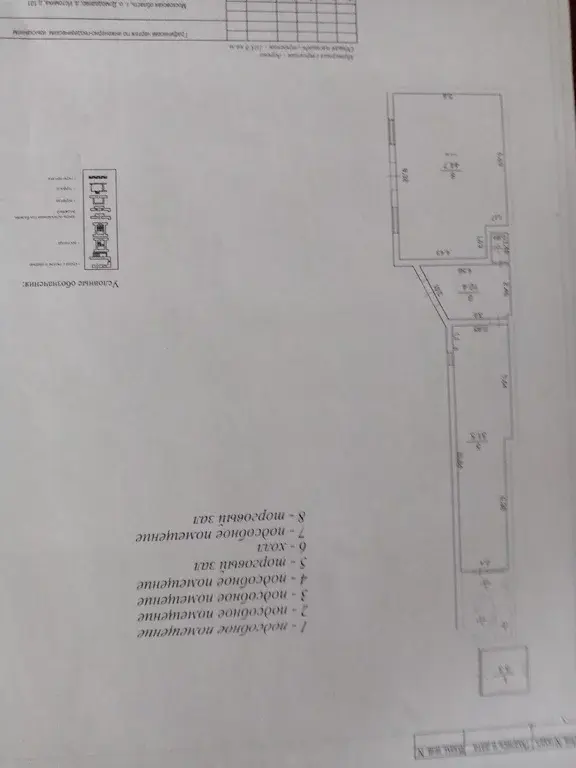 Торговый комплекс 385 кв.м. в г/о Домодедово, д. Истомиха - Фото 38