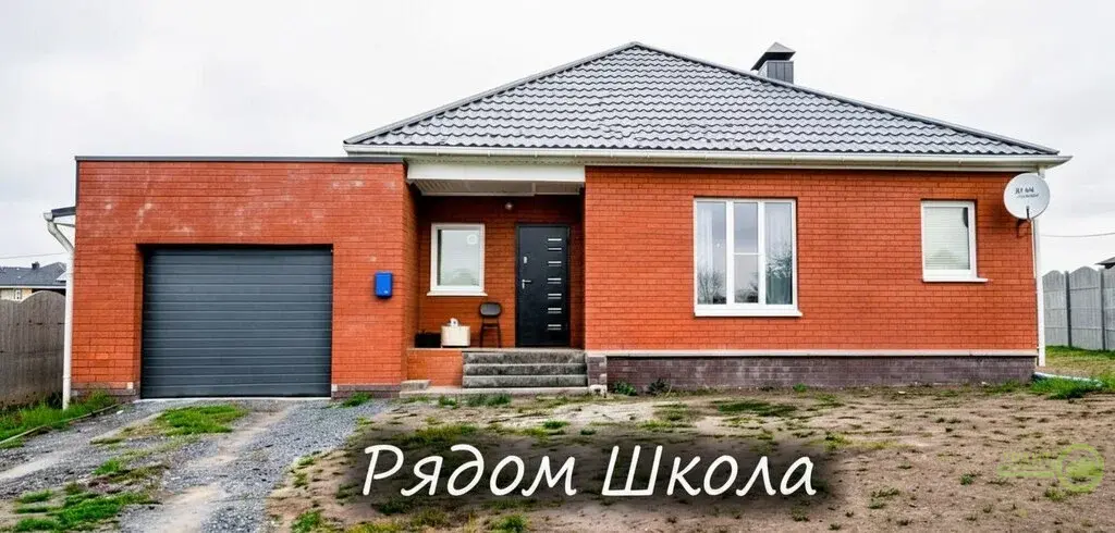 Жилой дом  с гаражом рядом с ШКОЛОЙ в Новосадовый-41 - Фото 1