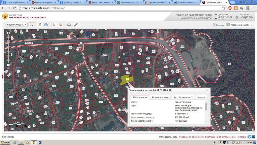 Публичная кадастровая карта горно алтайск