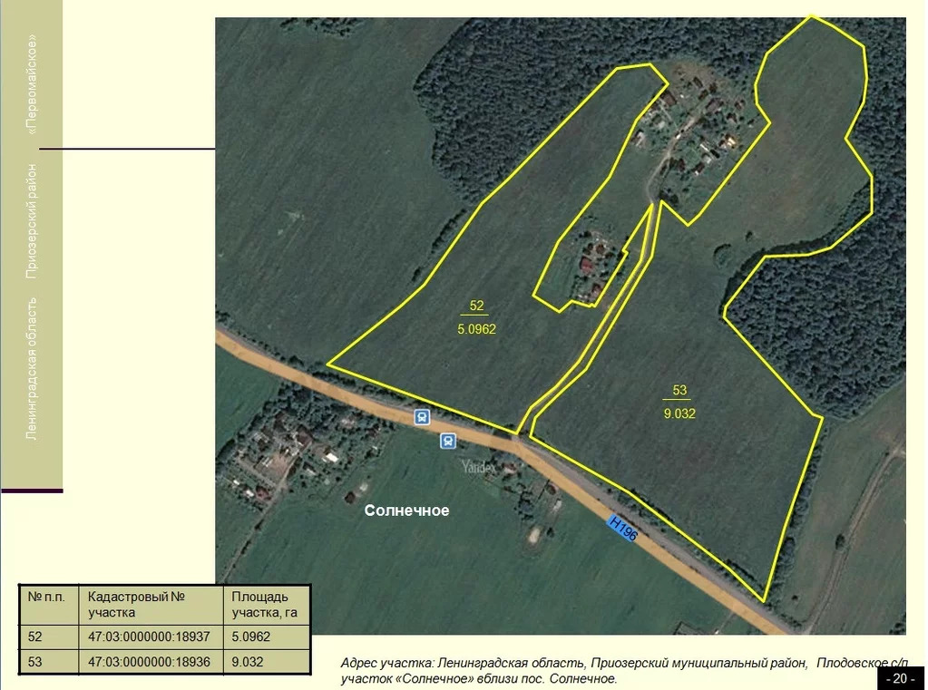 Продажа участка, Солнечное, Приозерский район - Фото 5