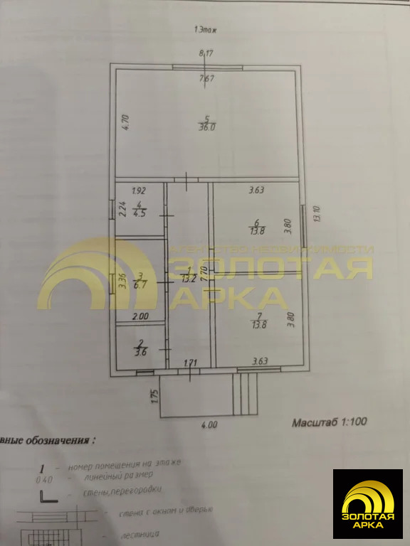 Продажа дома, Варениковская, Крымский район, ул. Карла Маркса - Фото 4