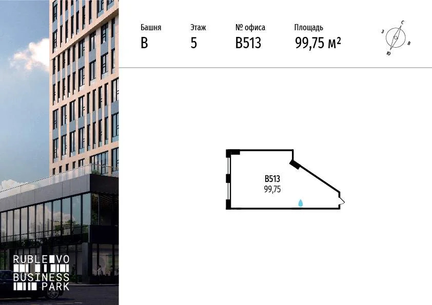 Продажа офиса 99.75 м2 - Фото 3