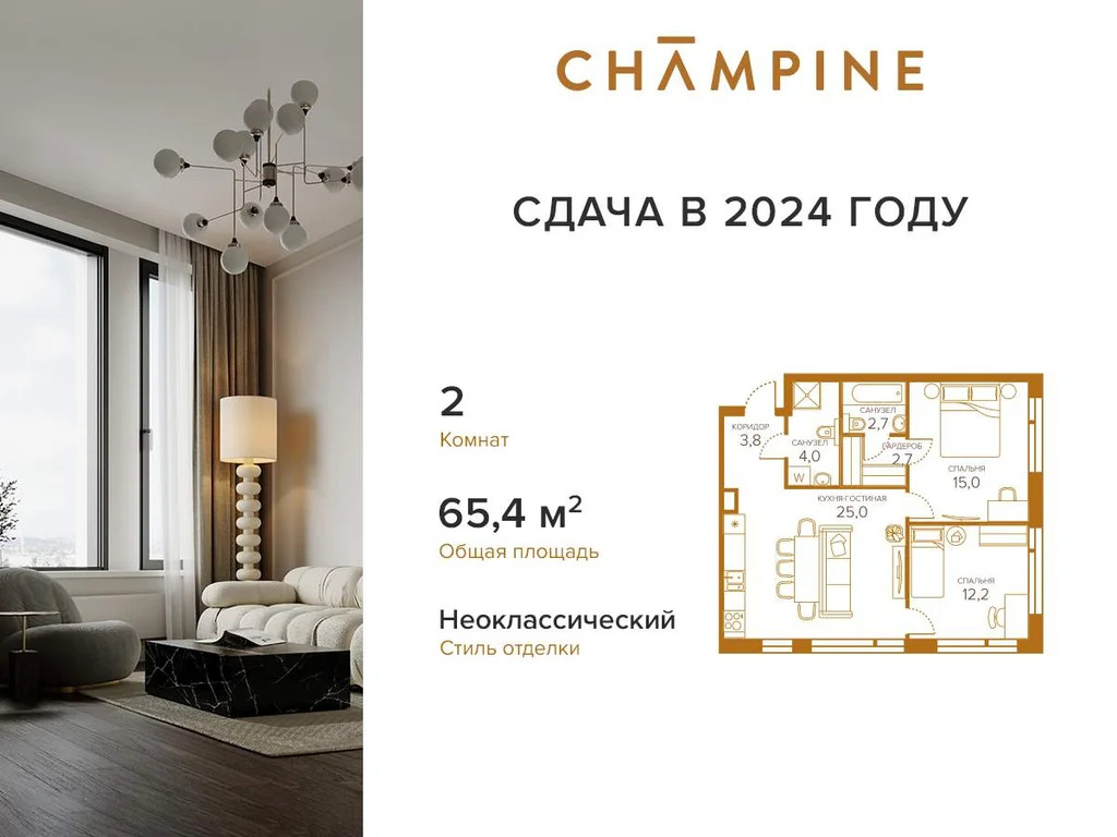 Продам 2-комн. квартиру 65.4 кв.м. - Фото 3