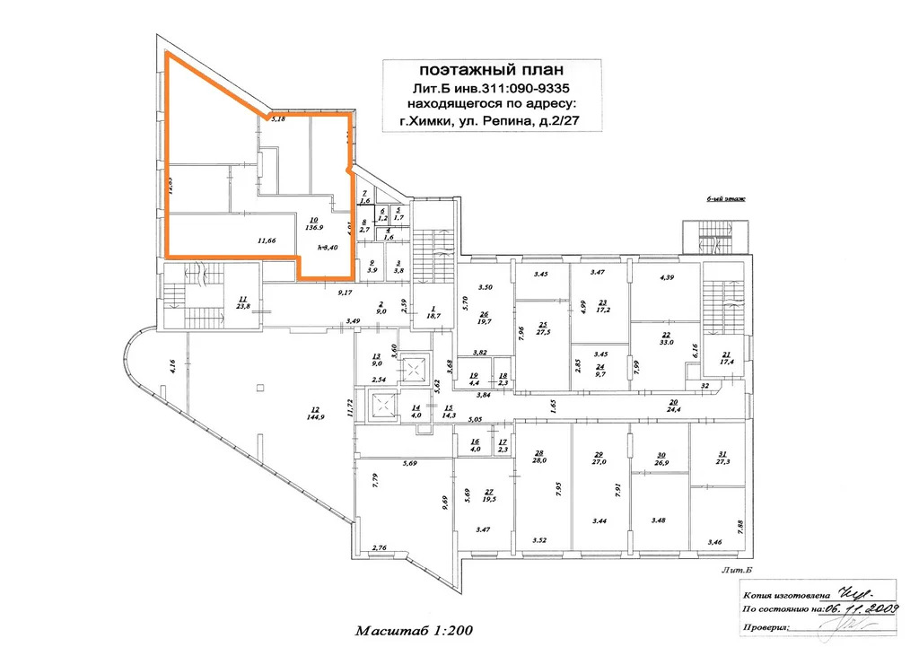 Аренда офиса 54 м2 - Фото 3