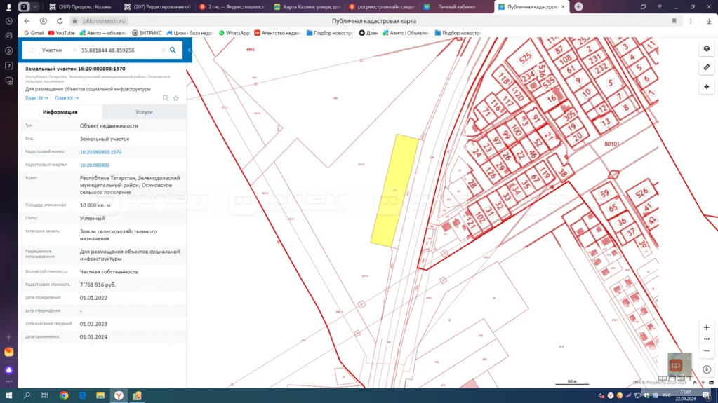 Продажа участка, Казань, ул. Симбирская - Фото 3