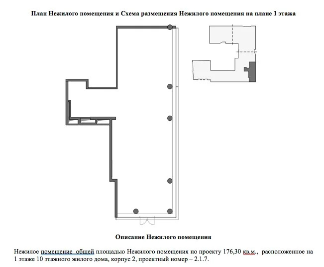 Продается готовый бизнес 182.5 м2 - Фото 2