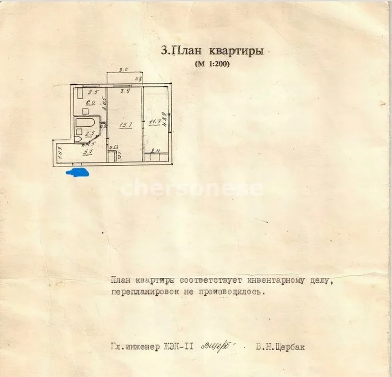 Продажа квартиры, Севастополь, ул. Горпищенко - Фото 16