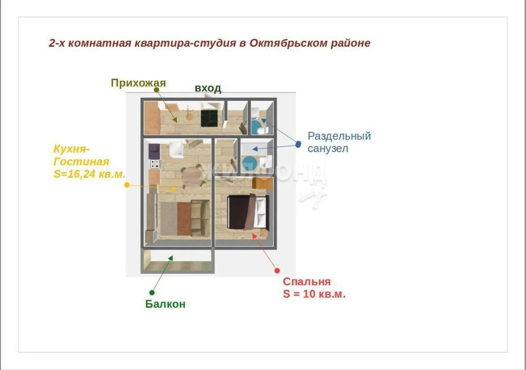 Продажа квартиры, Новосибирск, Виталия Потылицына - Фото 14