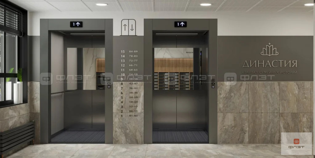 Продажа квартиры в новостройке, Казань, ул. Михаила Миля - Фото 17