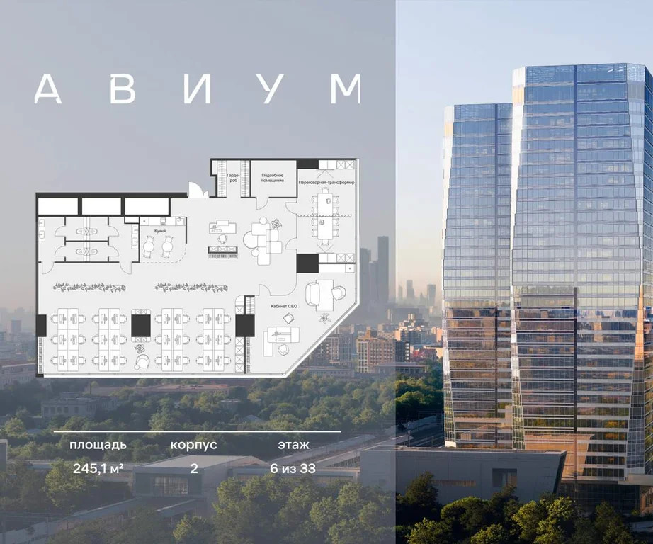 Продажа офиса 245.06 м2 - Фото 3